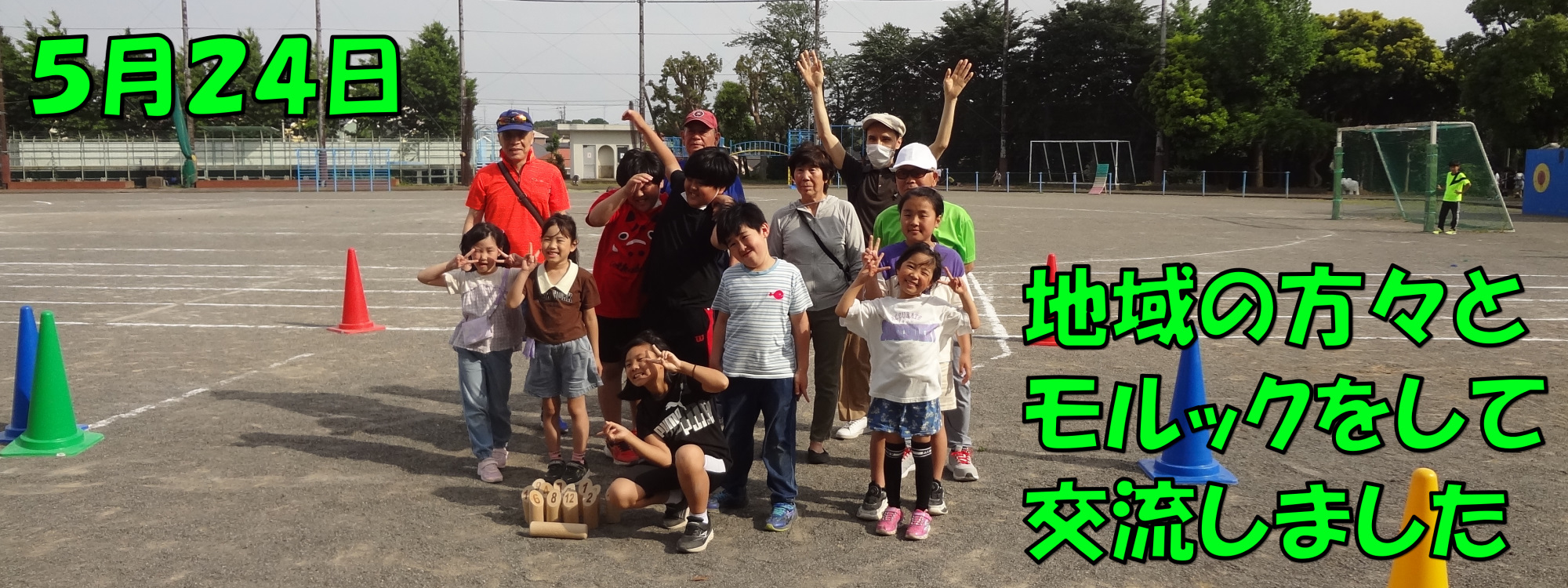 四季の森小学校放課後キッズクラブ
